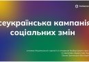 Інструкція з візуального оформлення та розміщення логотипів на зовнішніх рекламних носіях