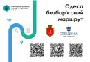 Начальником управління з питань містобудування та архітектури – головним архітектором Одеської області Надією БЄЛЄНКО було проведено нараду за участю відповідальних Департаментів, Управлінь та комунальних підприємств Одеської міської ради з залученням суб’єктів господарювання
