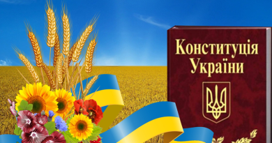 28 червня: День Конституції України – символ свободи та незалежності
