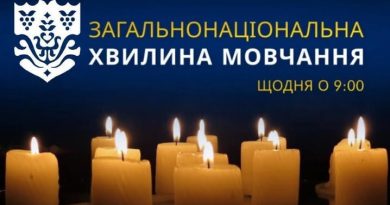 О 9:00 – хвилина, яка об’єднує всю країну