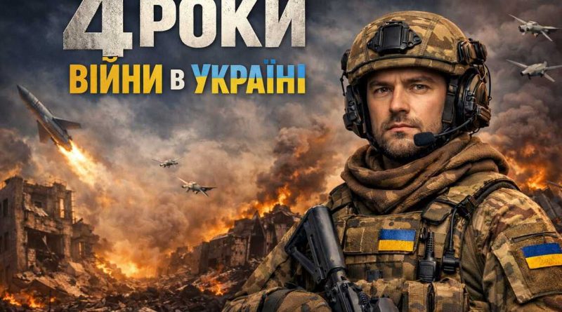 Війна за Незалежність України Війна за Незалежність України