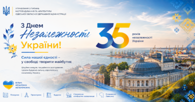 Інформаційні матеріали до 35-річчя відновлення Незалежності України